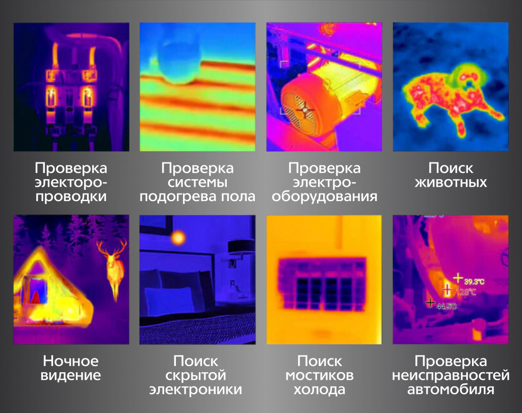 тепловиз прог.jpg тепловиз прог.jpg