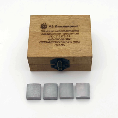 Образцы шероховатости поверхности ОШС-ШЦ