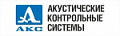 АКС